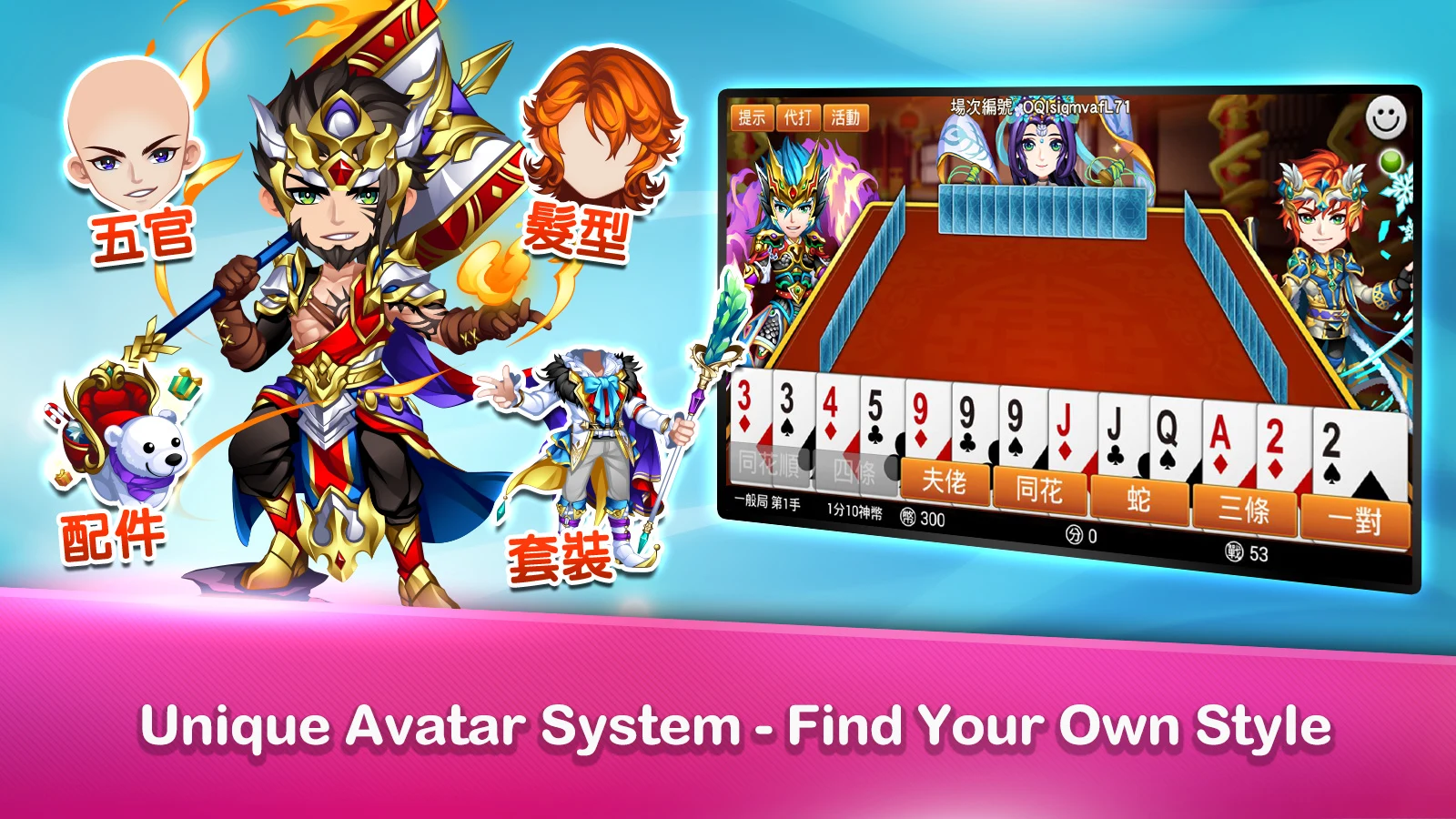 鋤大地 神來也鋤大D (Big2, Deuces, Cant screenshot
